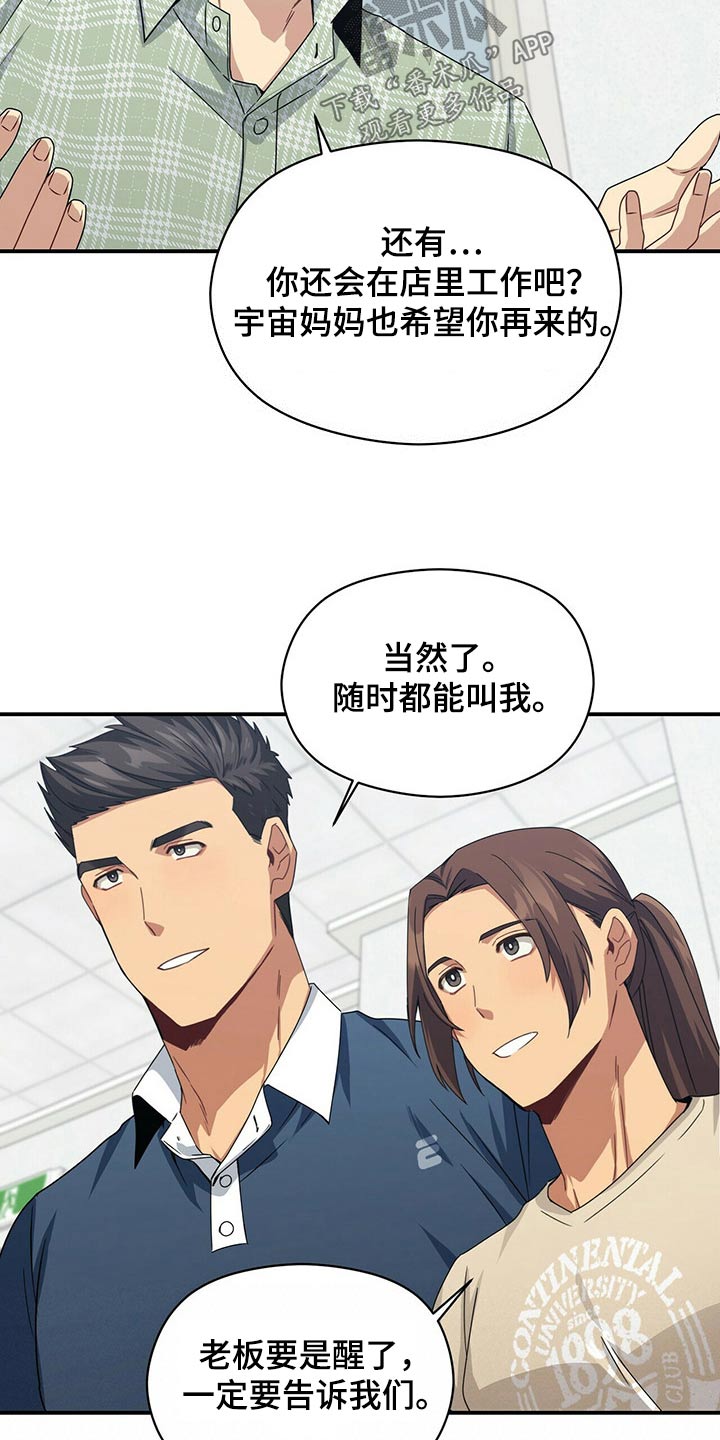 第90章：出院5