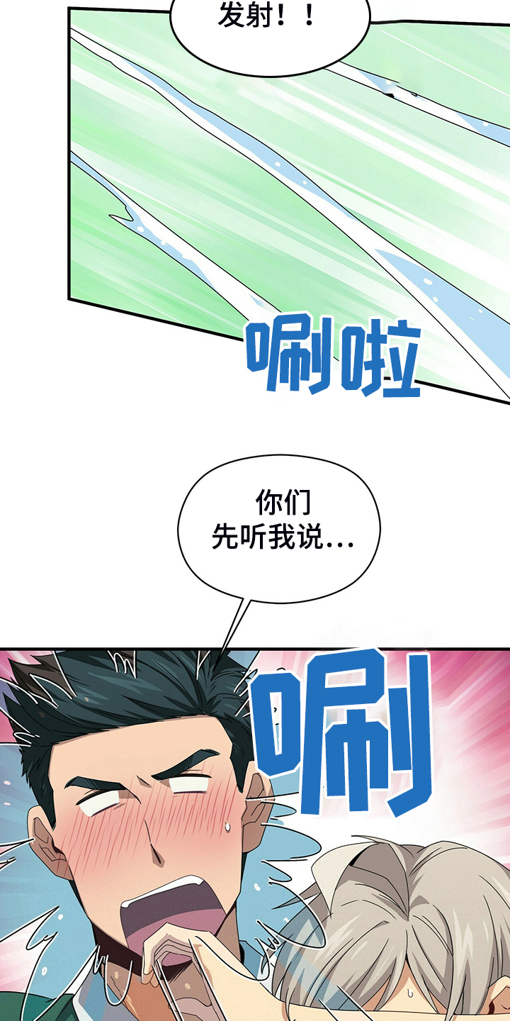 第62章：外星人游戏24