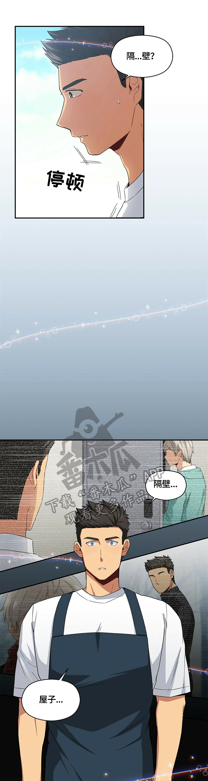 第17章：多疑0