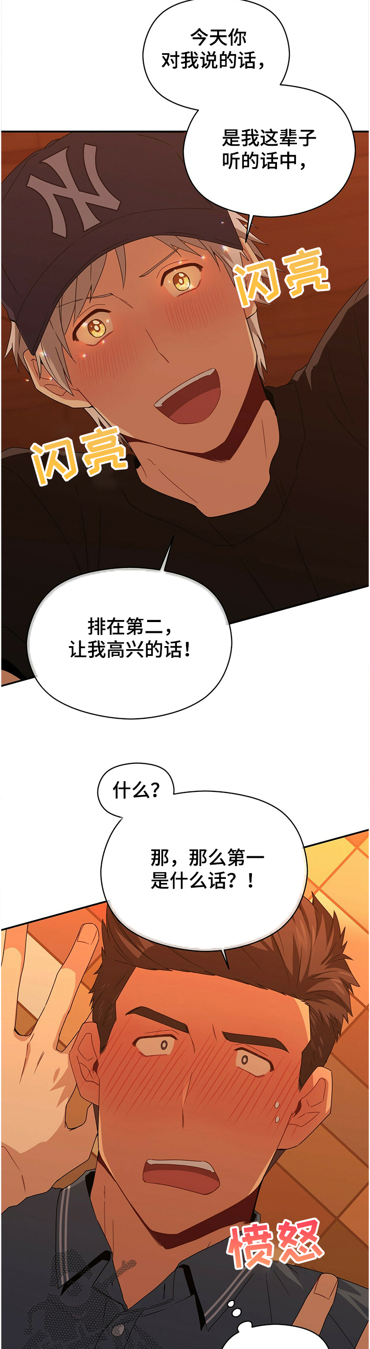 第43章：乱七八糟的浪漫13