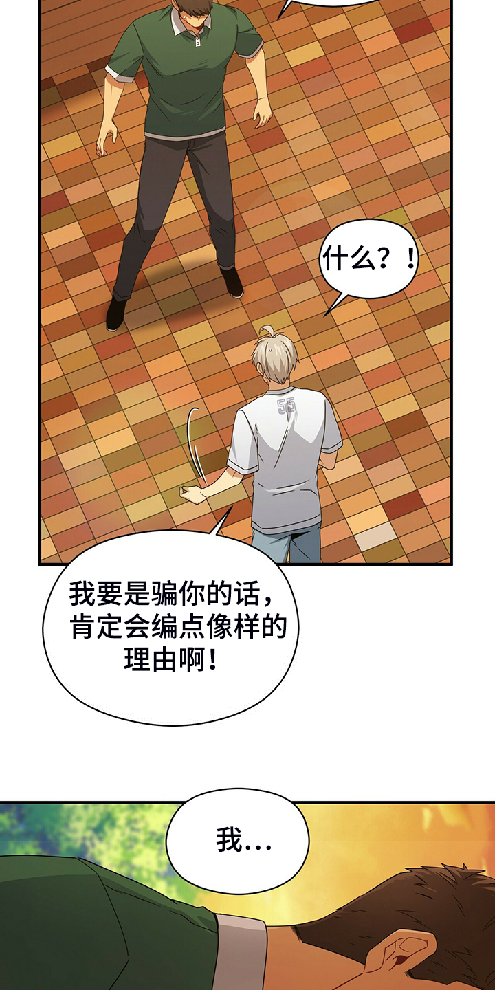 第63章：你真是外星人？14