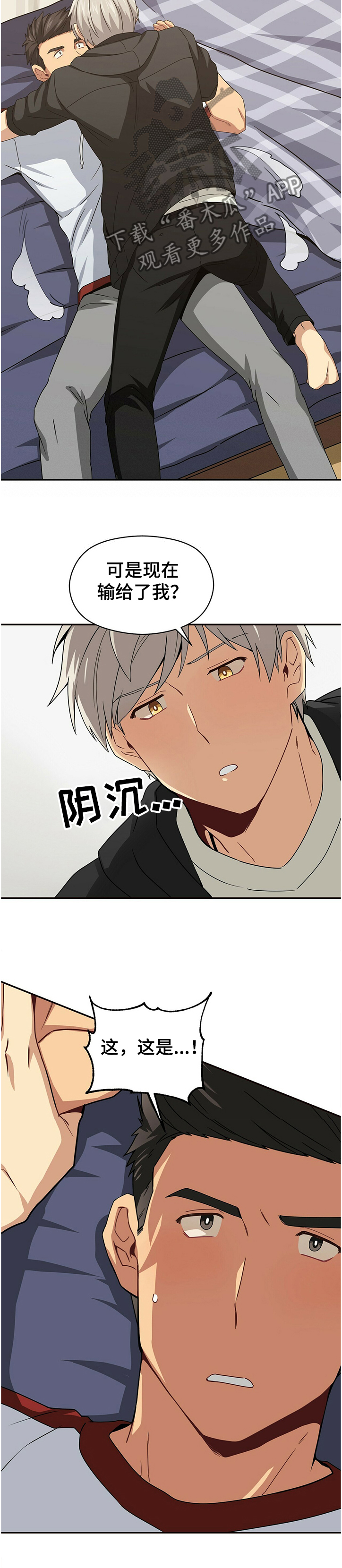 第38章：不要做这种事了10