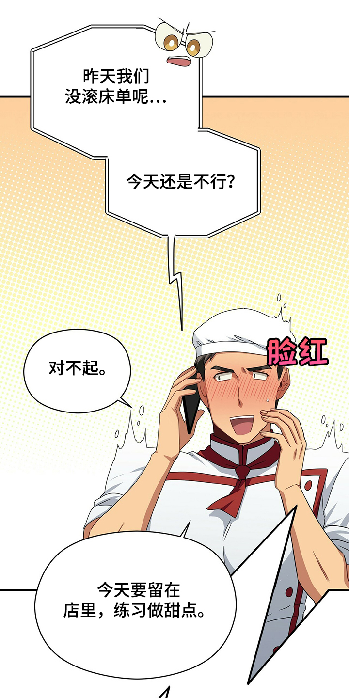 第54章：晚上晚点回来21