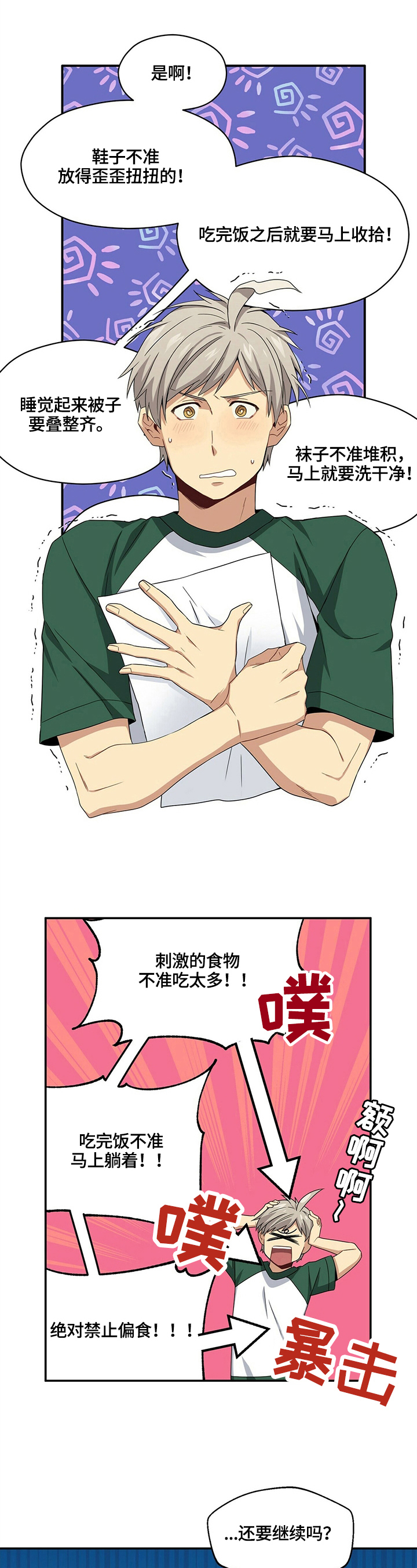 第20章：碰巧2