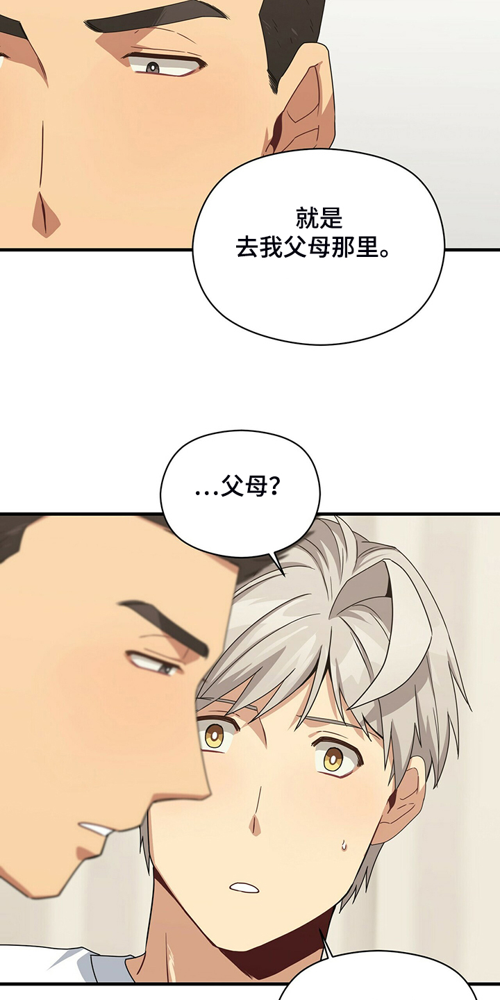 第75章：糟心的父母7