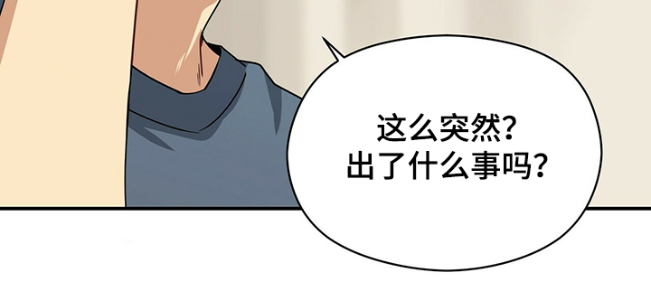 第54章：晚上晚点回来20