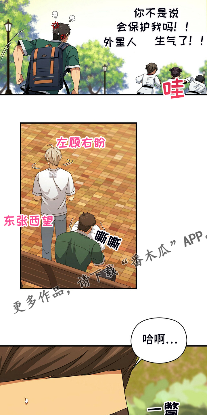 第62章：外星人游戏26