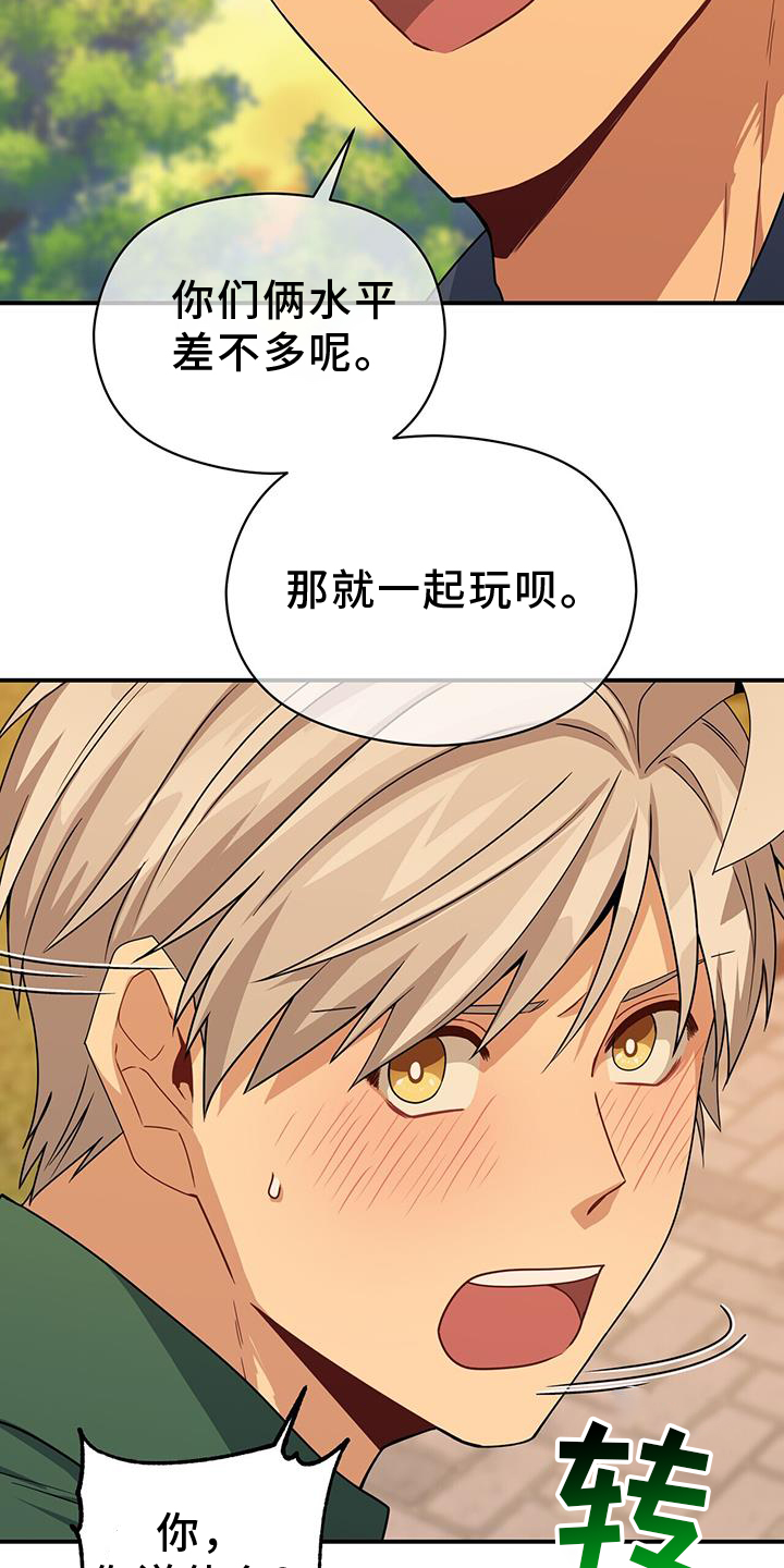 第142章：【完结】好人18