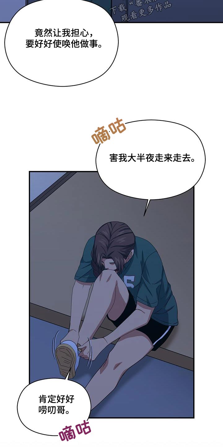 第125章：不好25