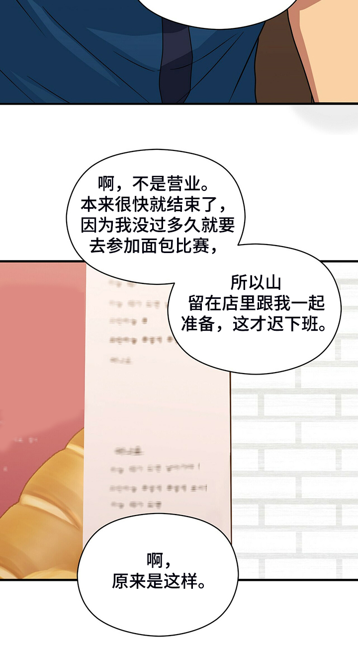 第60章：调查问话15