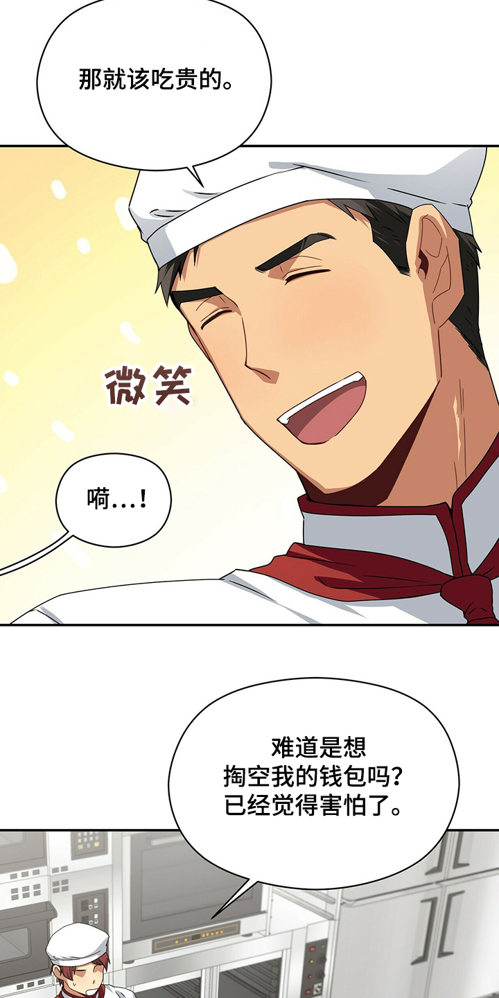 第54章：晚上晚点回来12