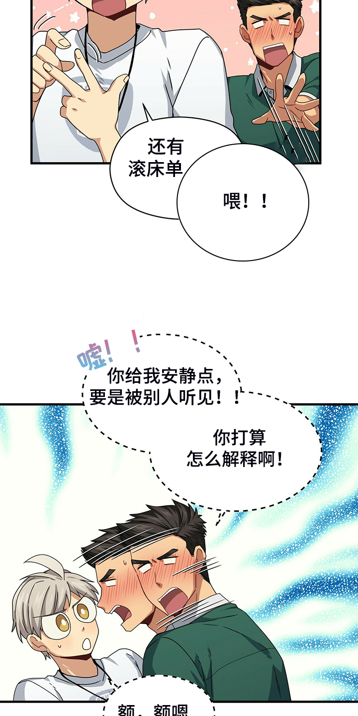 第64章：开玩笑吧25