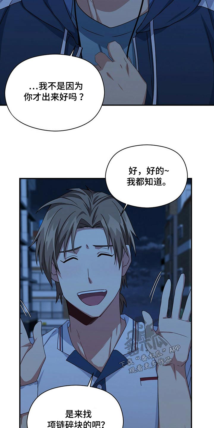 第84章：你怎么知道11