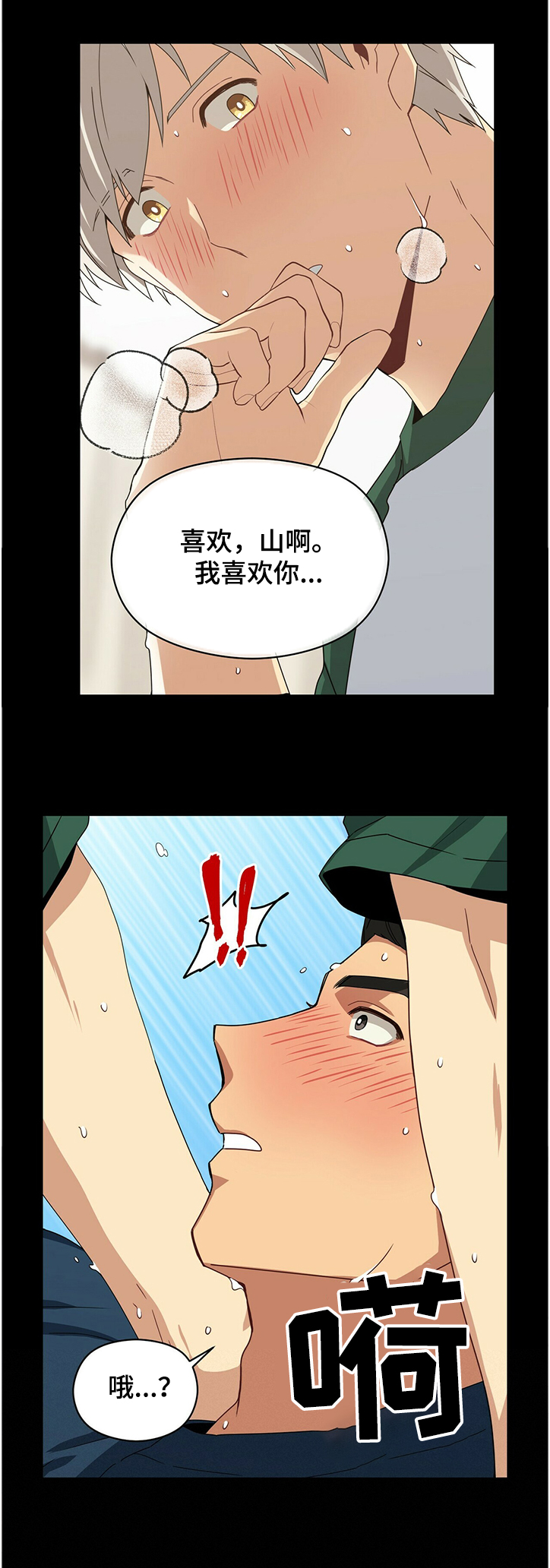 第47章：第一次温柔11
