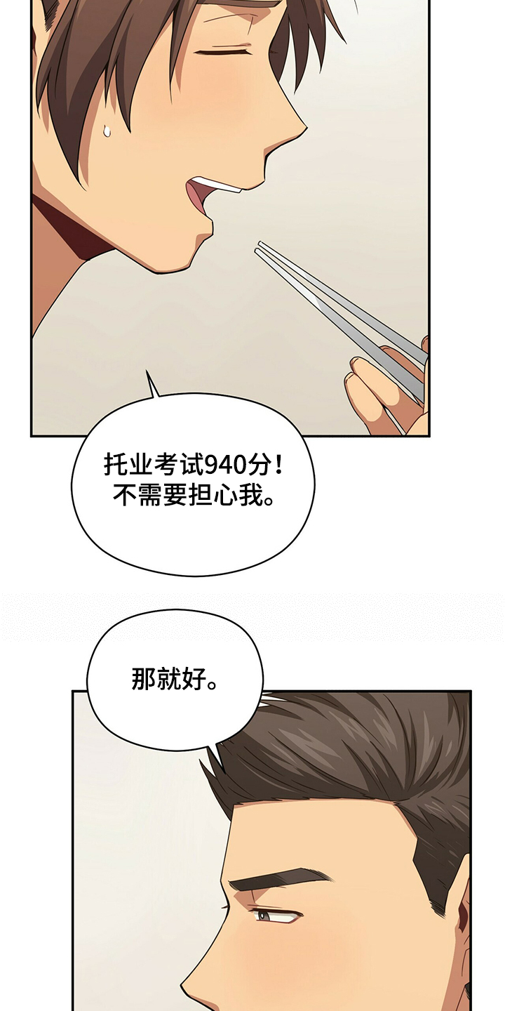 第50章：特意来的17