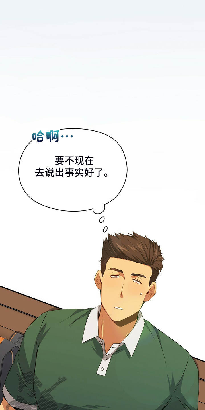 第61章：故意隐瞒20