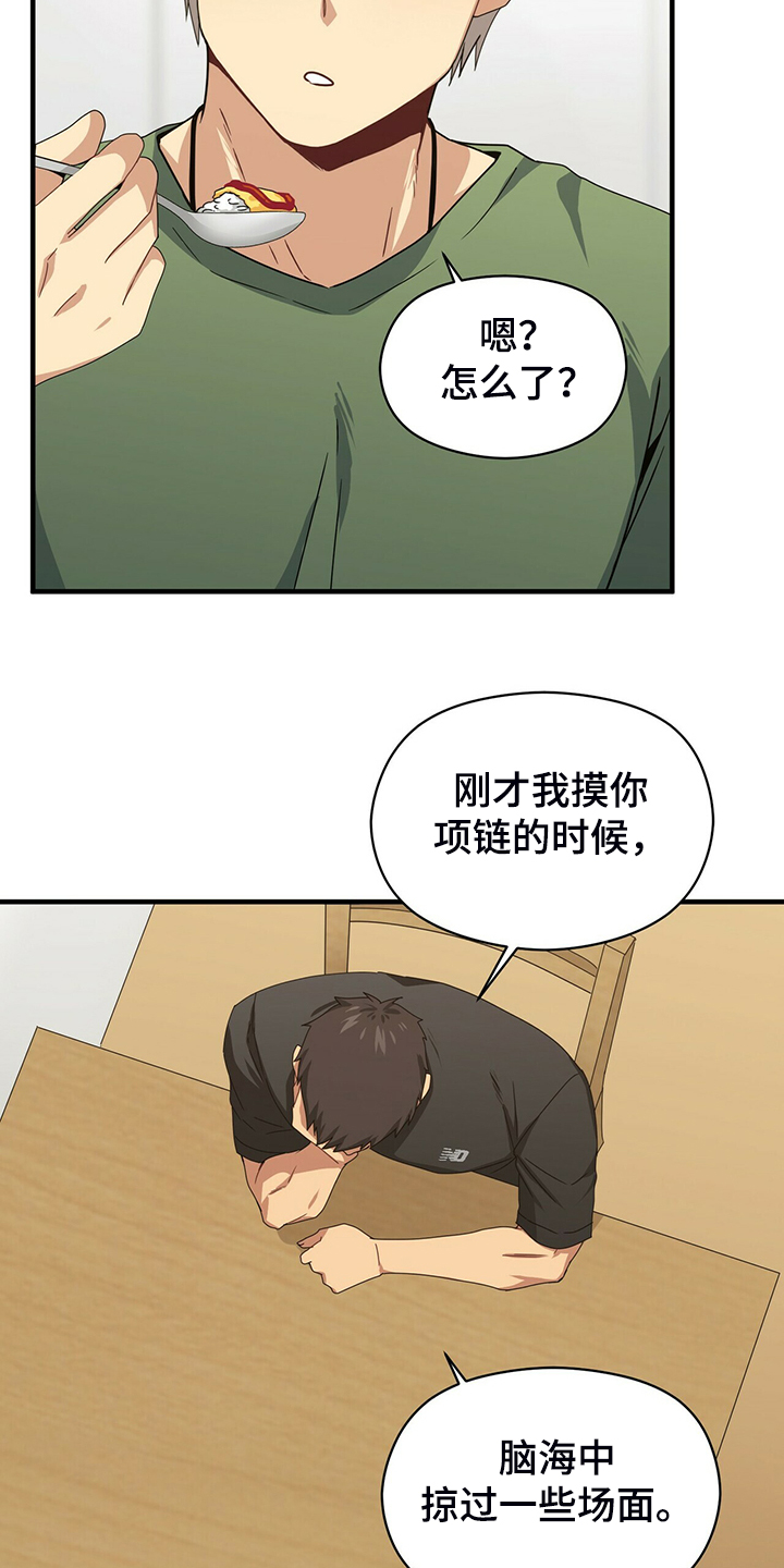 第67章：不要碰它18