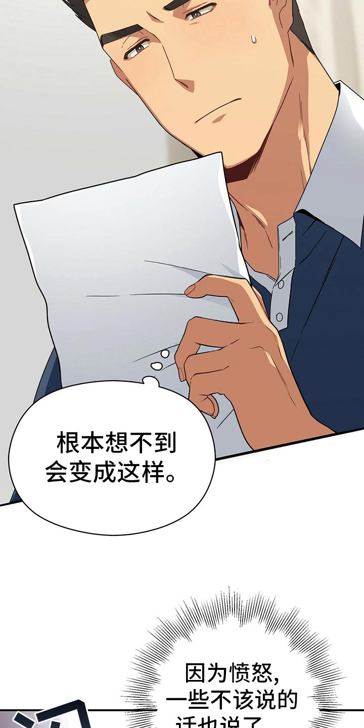 第92章：下大雨13