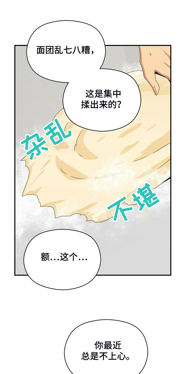 第81章：继续特训14