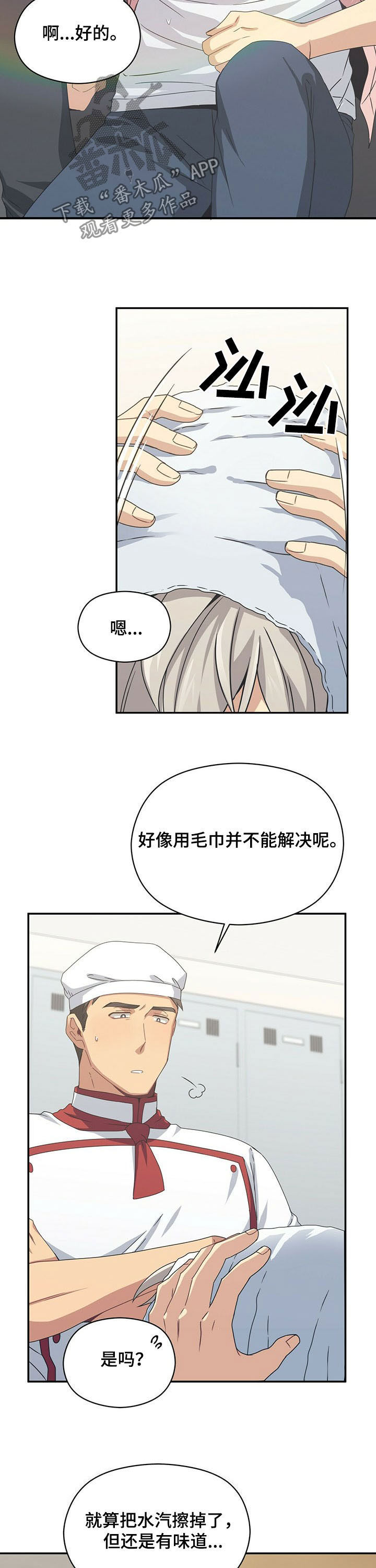 第34章：奇怪人8
