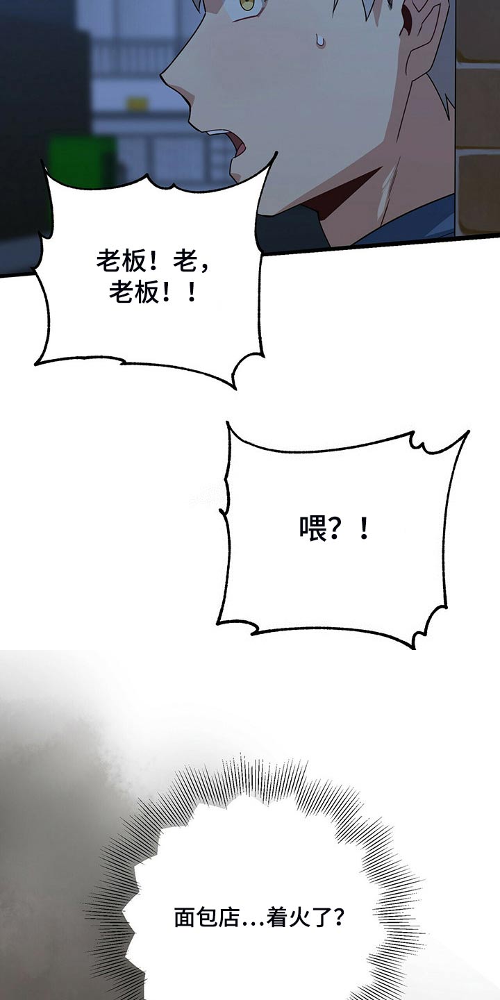 第85章：着火23