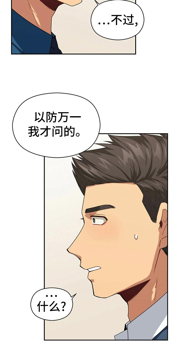 第92章：下大雨24