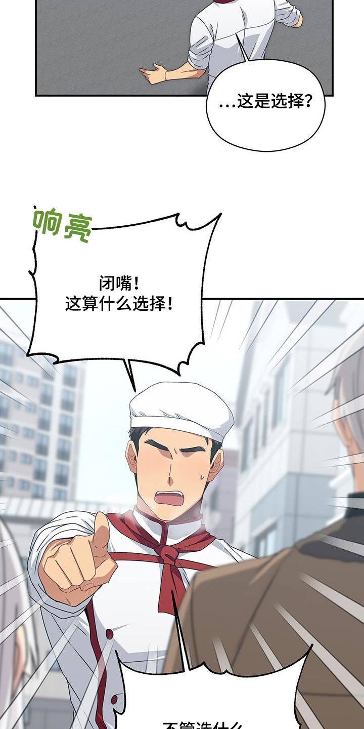 第148章：【番外】选择21