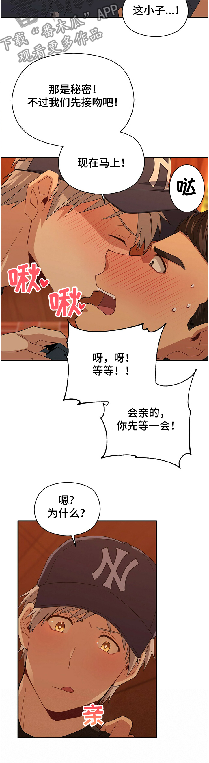 第43章：乱七八糟的浪漫14