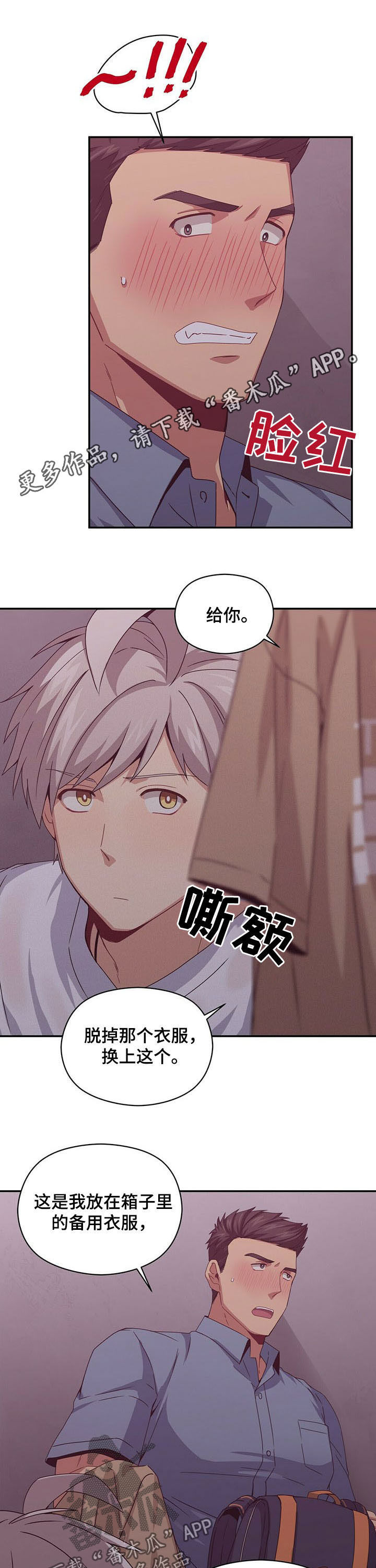 第35章：抽烟0