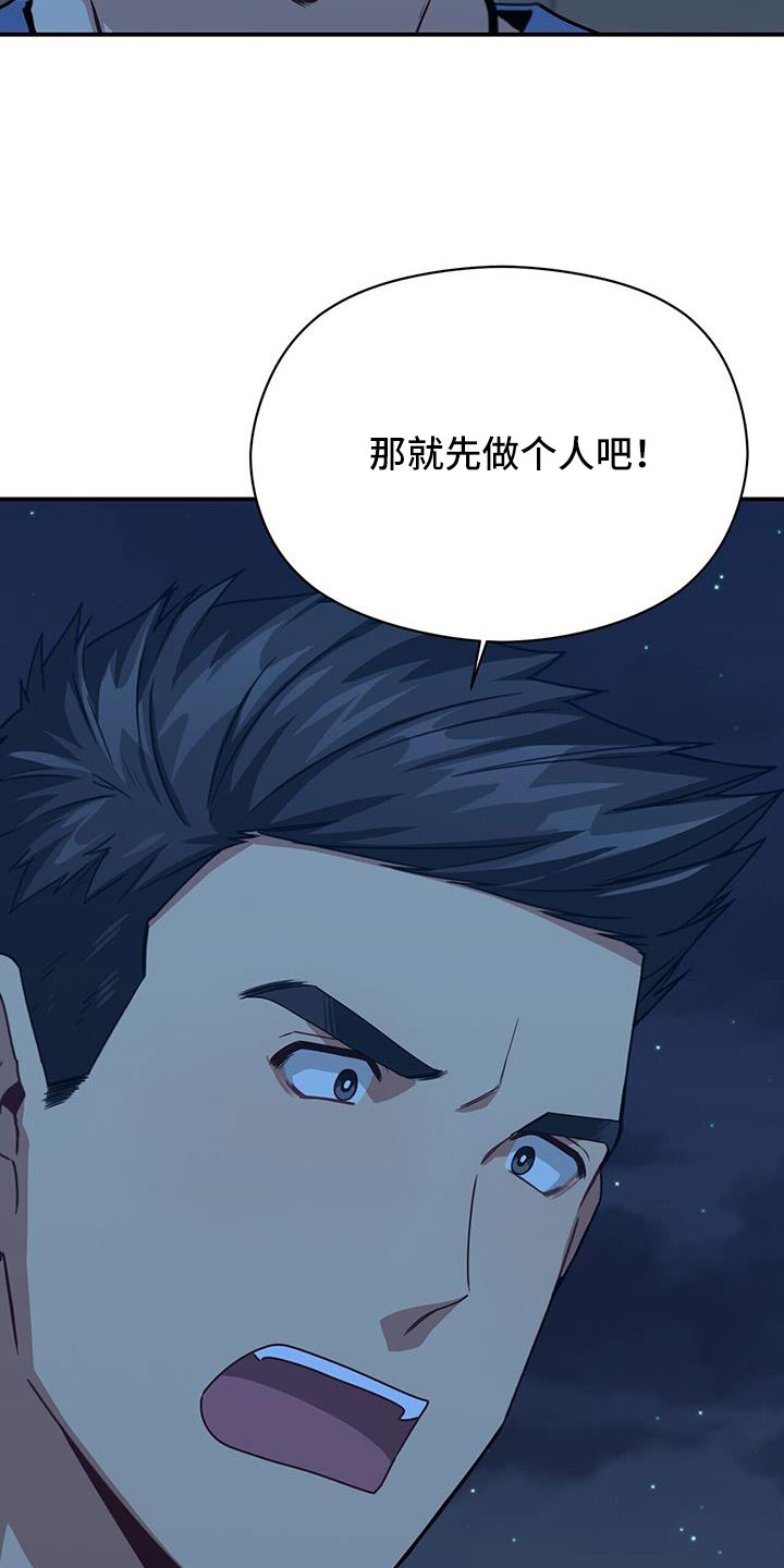 第138章：先做个人吧22