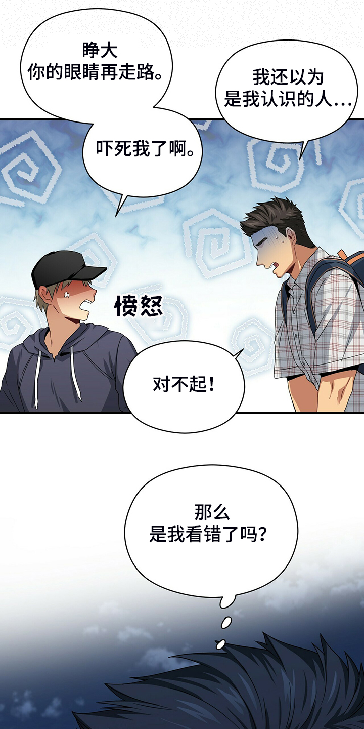 第58章：熟悉的背影19