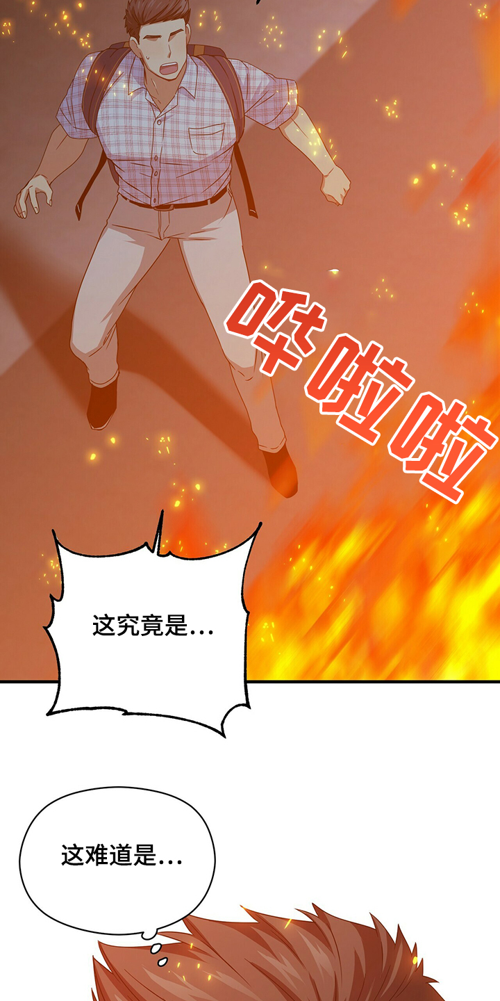 第57章：那个人19