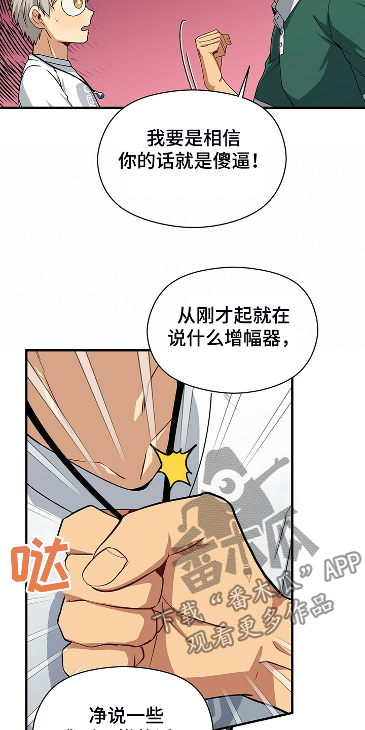 第64章：开玩笑吧16