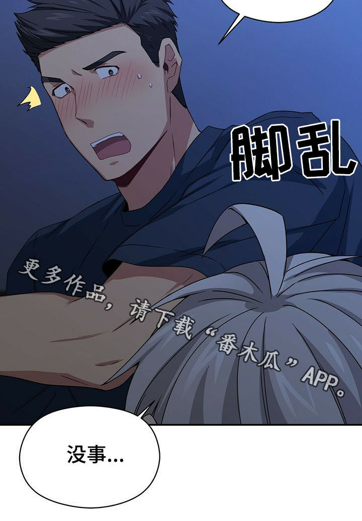 第30章：擅长14