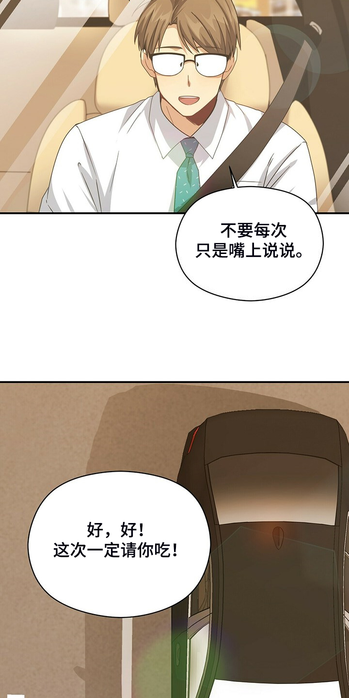 第78章：你们没事吧7