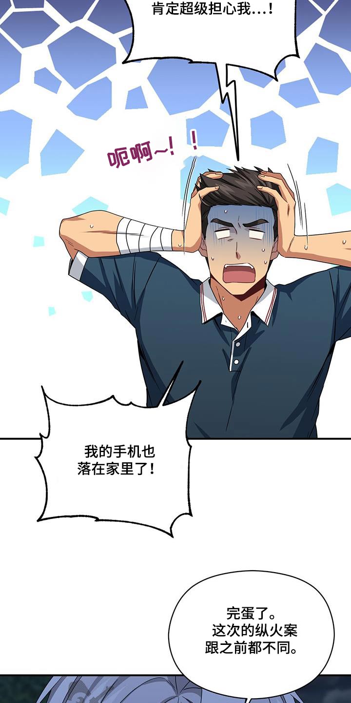 第125章：不好12