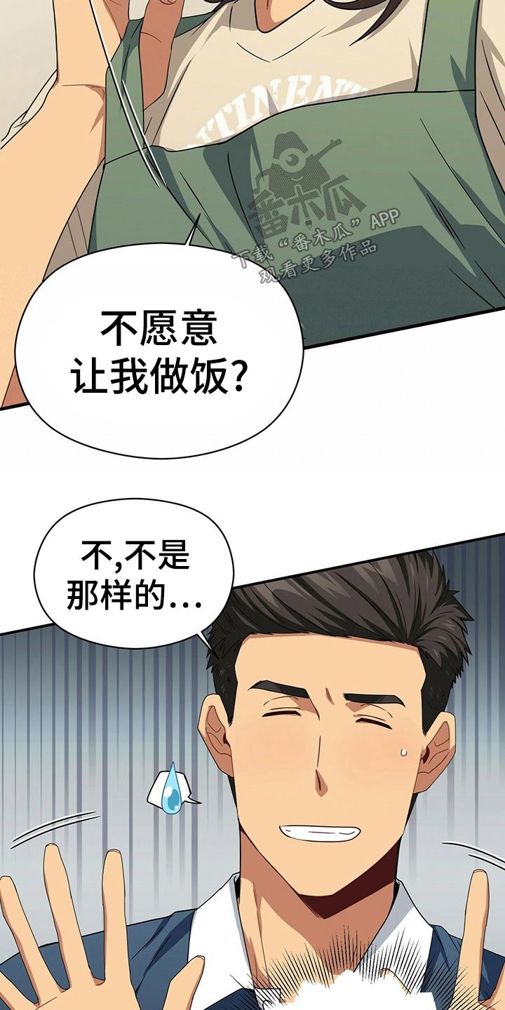 第94章：试探6