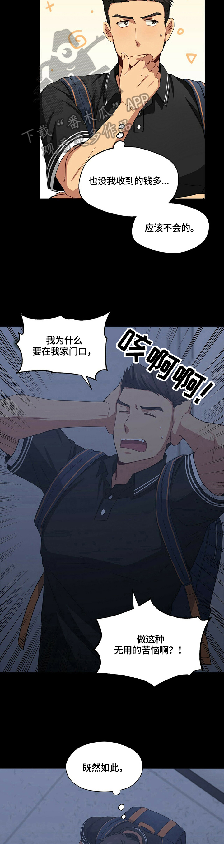 第10章：出乎意料4