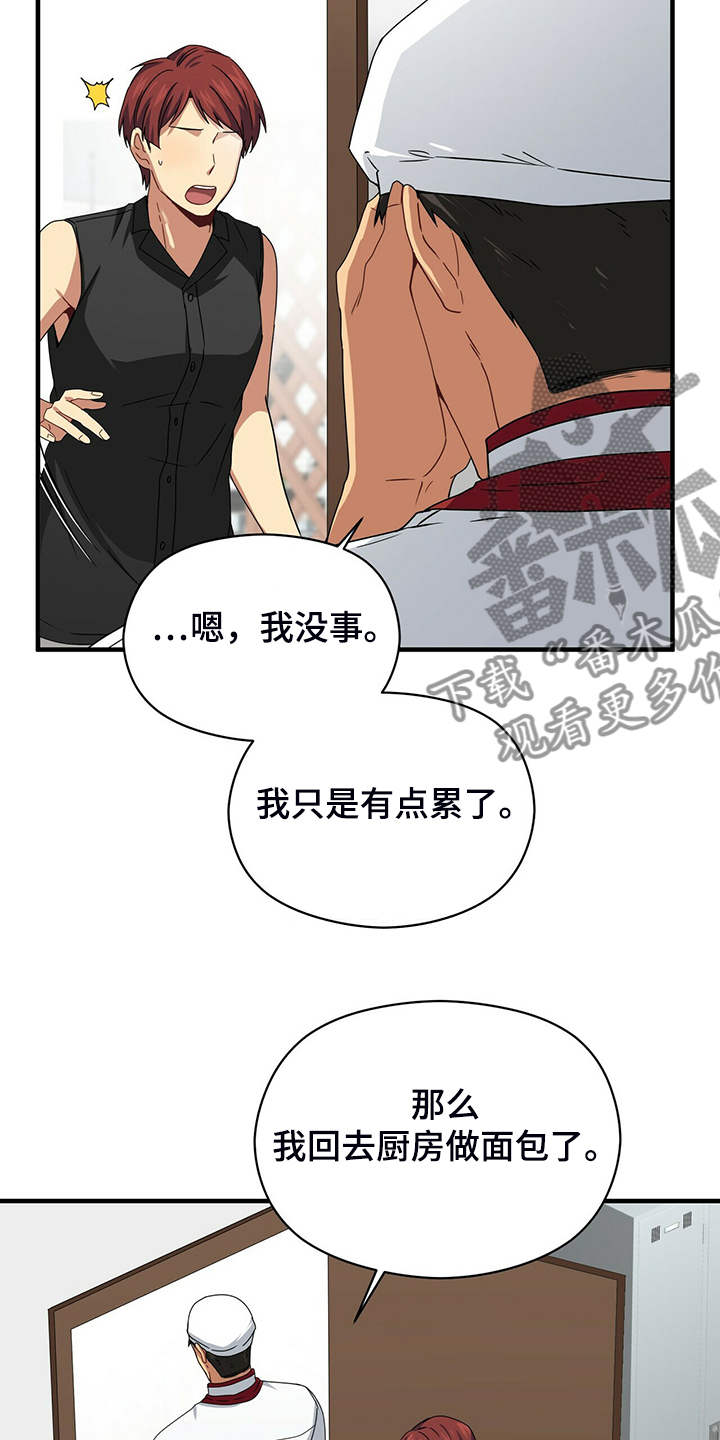 第60章：调查问话18