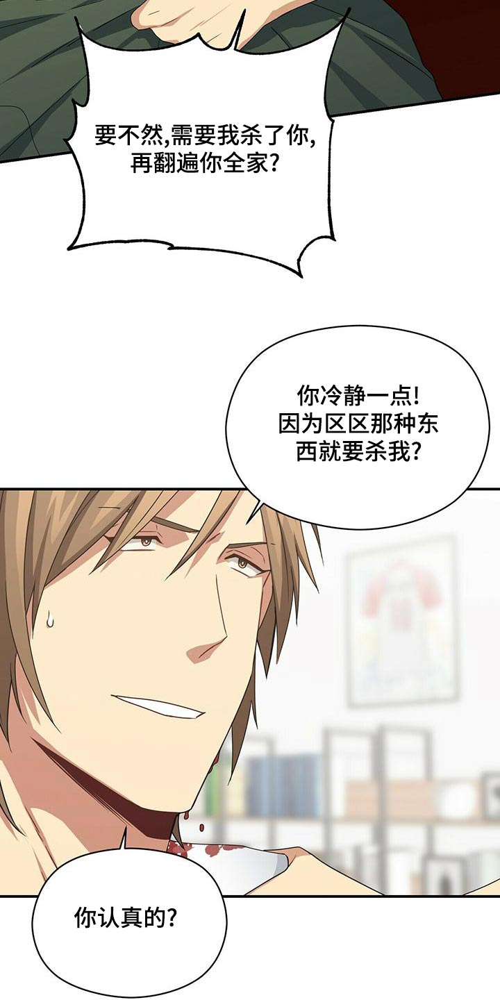 第107章：操控8