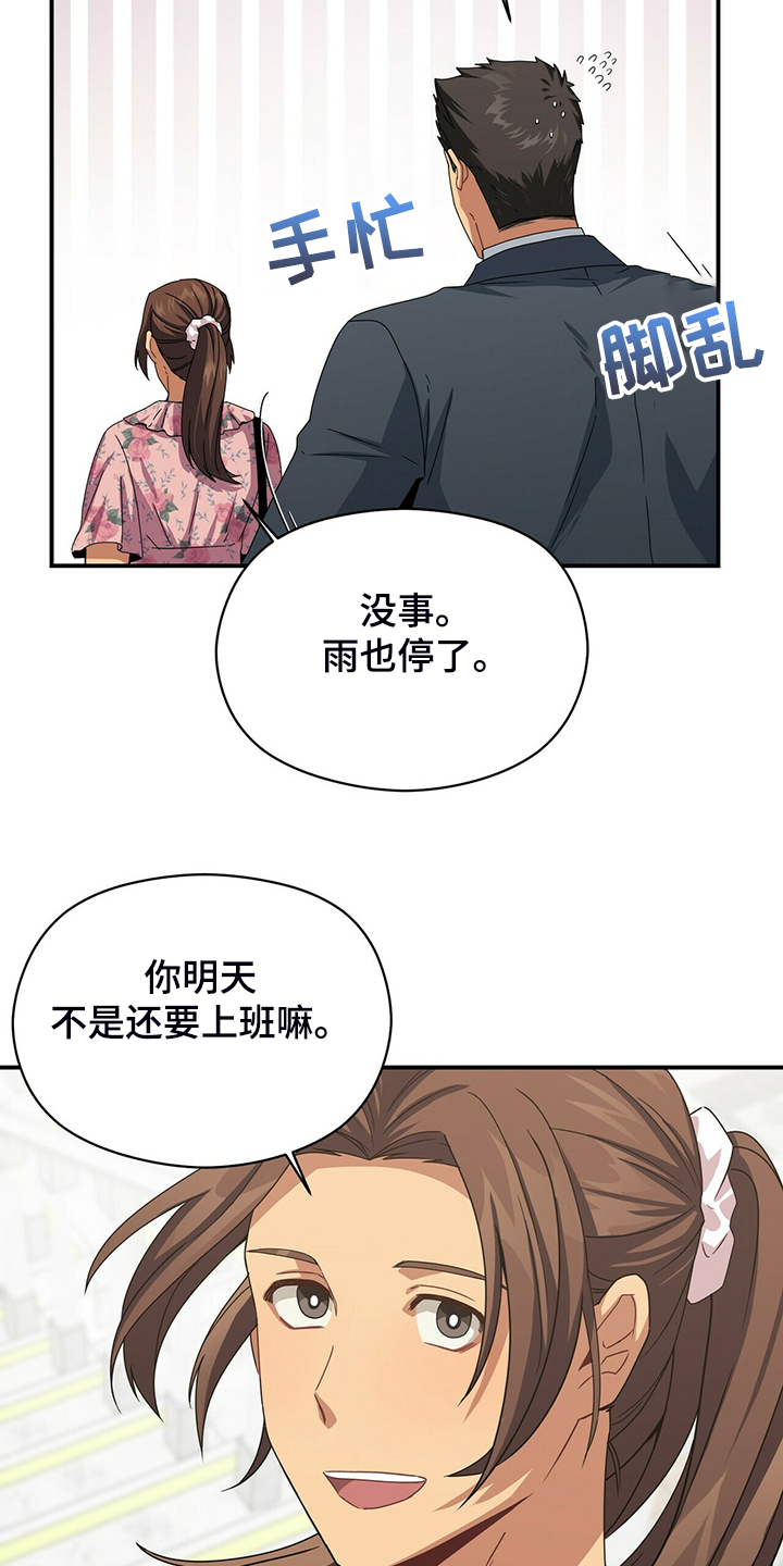第77章：和他不自在23