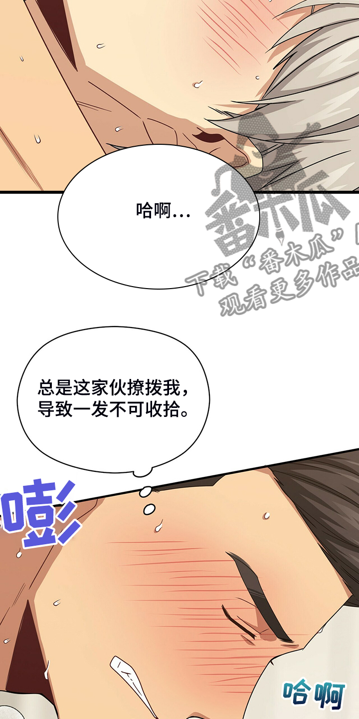 第67章：不要碰它13