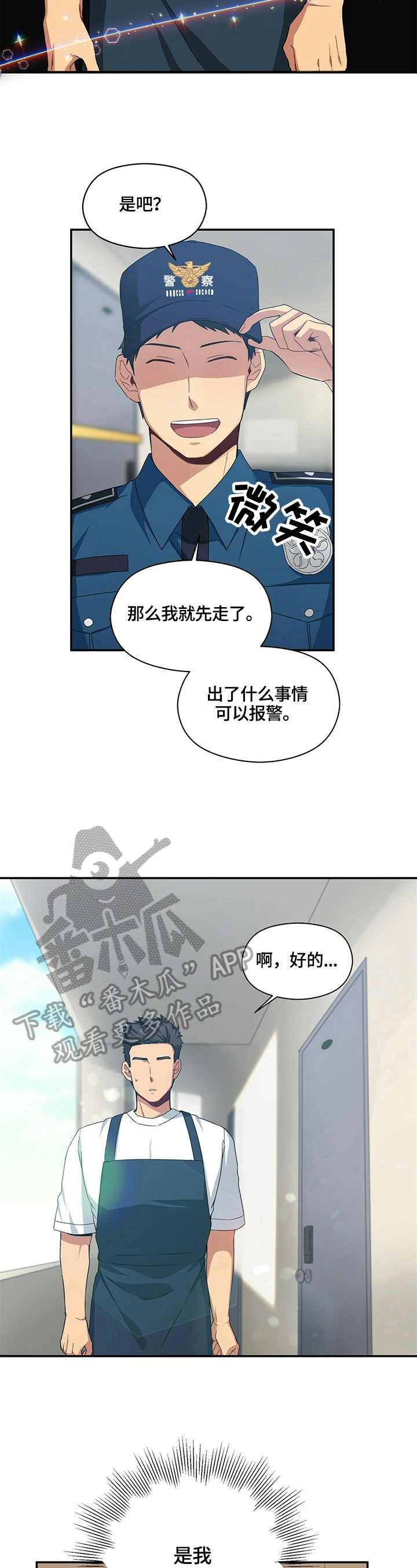 第17章：多疑1