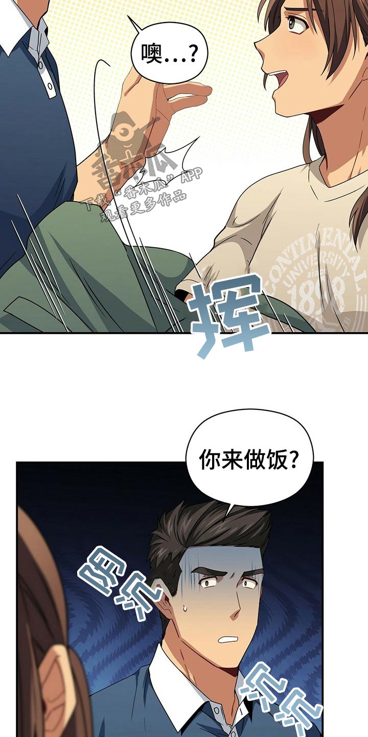 第94章：试探4