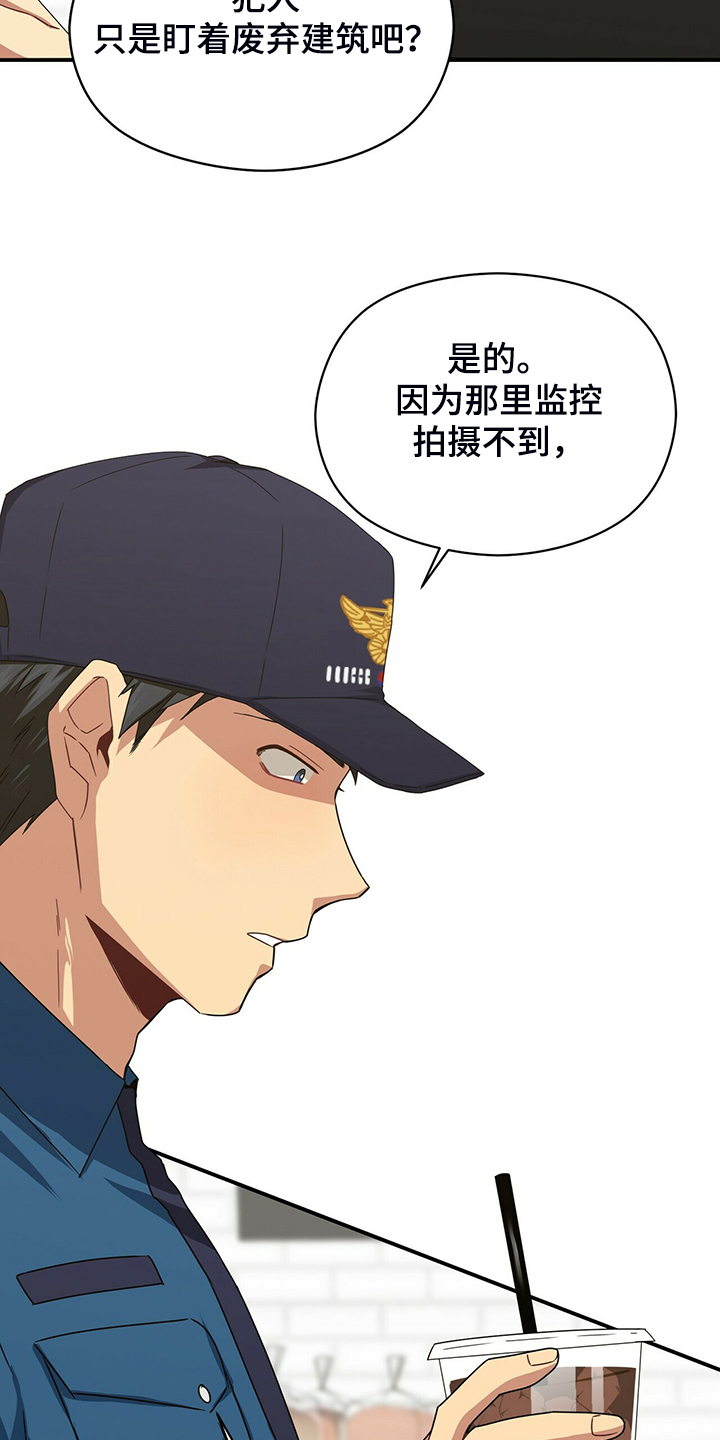 第60章：调查问话8