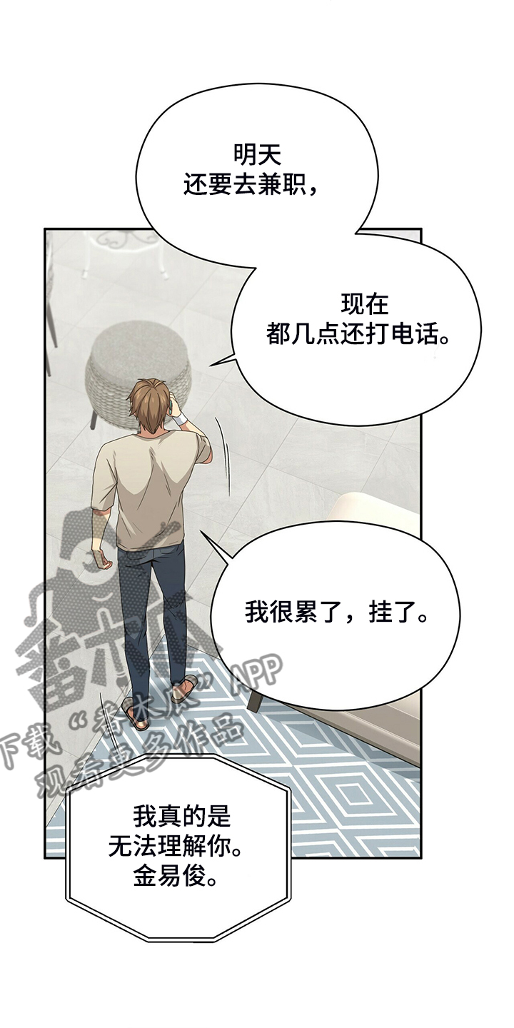 第71章：又一个“伽浪”24