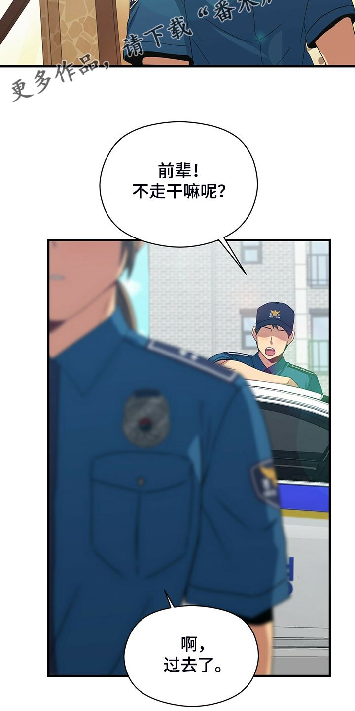 第60章：调查问话22