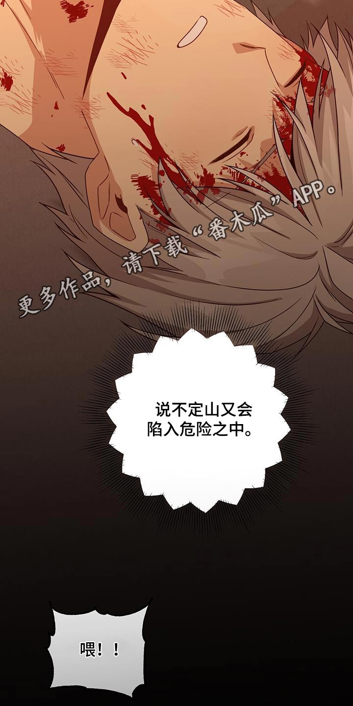 第117章：第二次机会22