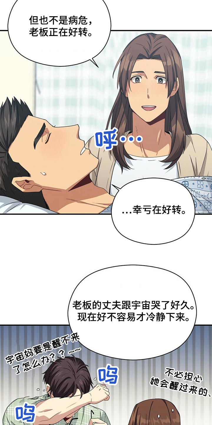 第88章：苏醒6