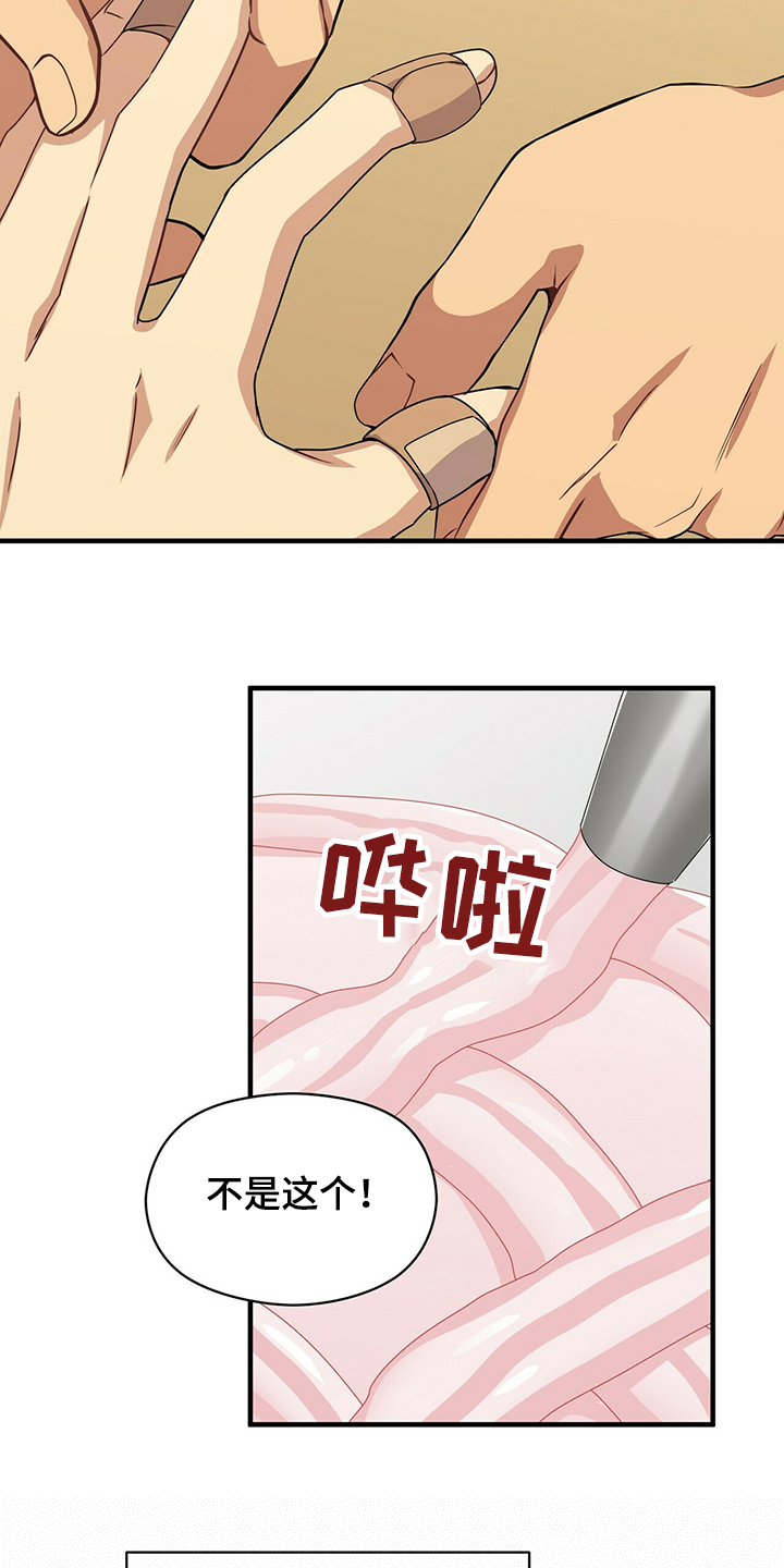 第57章：那个人3